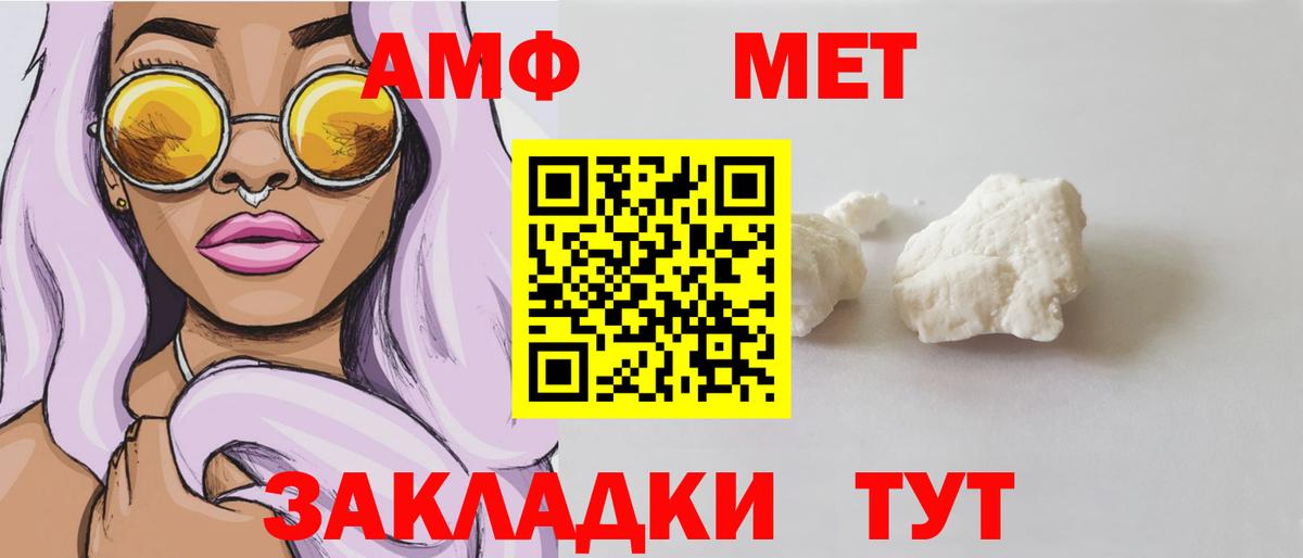 АМФ Розовый Гудермес