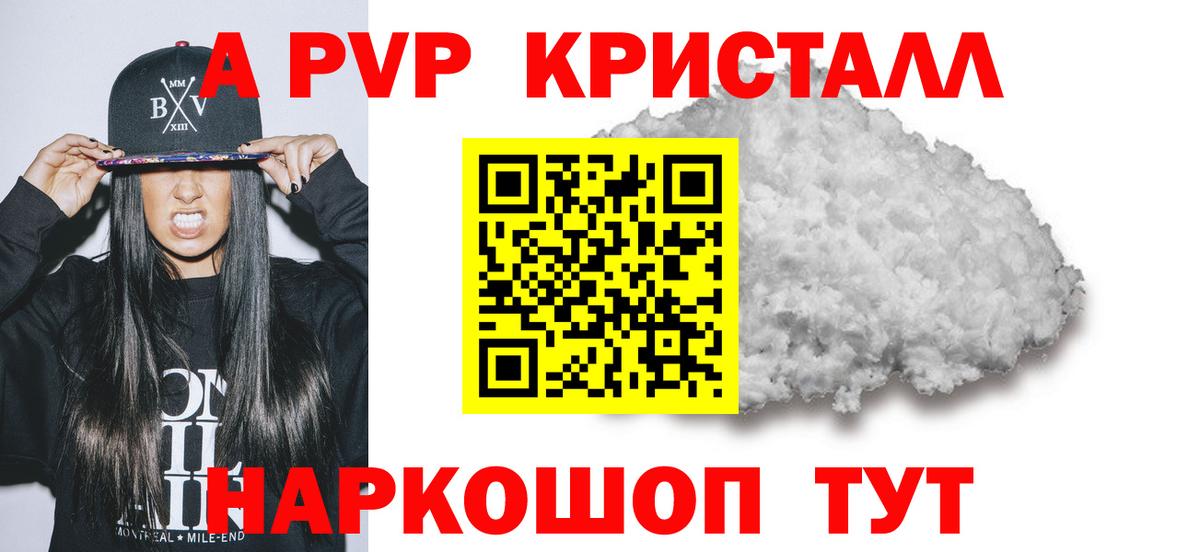Alfa_PVP Соль Гудермес