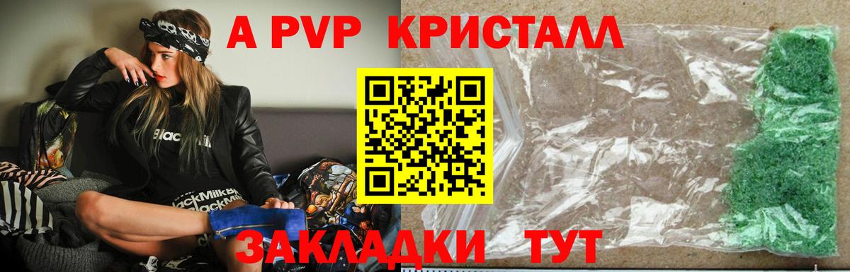 Alfa_PVP крисы CK  Вход с VPN  A-PVP крисы CK  A PVP кристаллы  Гудермес 