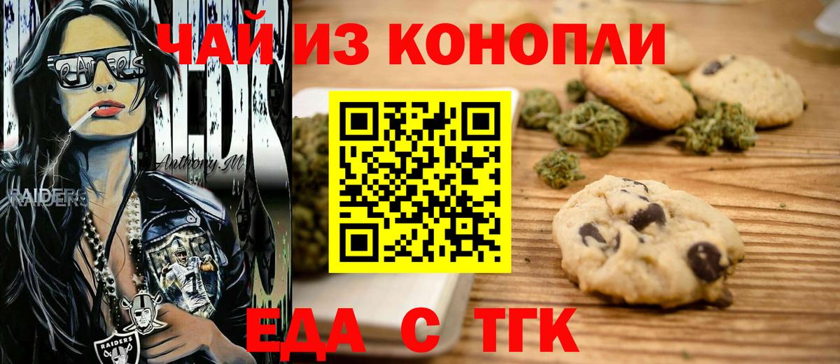 Гудермес  Canna-Cookies марихуана  Вход с VPN 