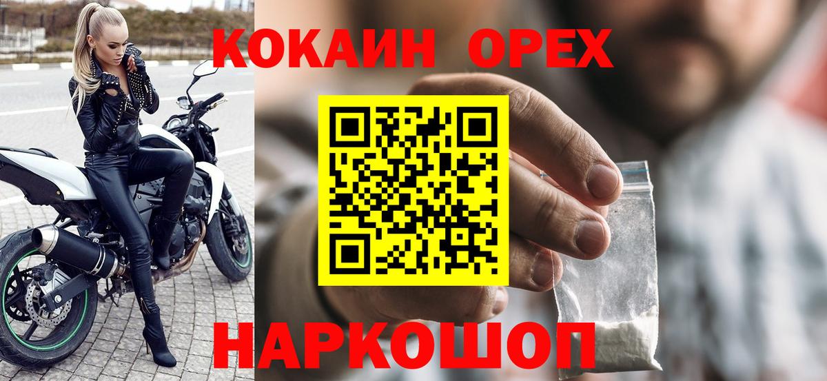 Гудермес  КОКАИН Fish Scale  Вход с VPN  КОКАИН  COCAIN 99% 