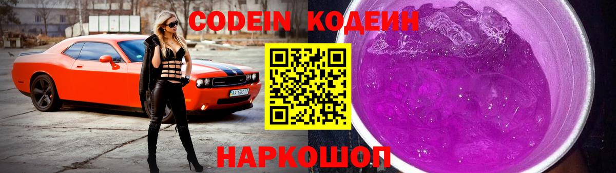 Гудермес  где купить   Вход с VPN  Кодеин Purple Drank 