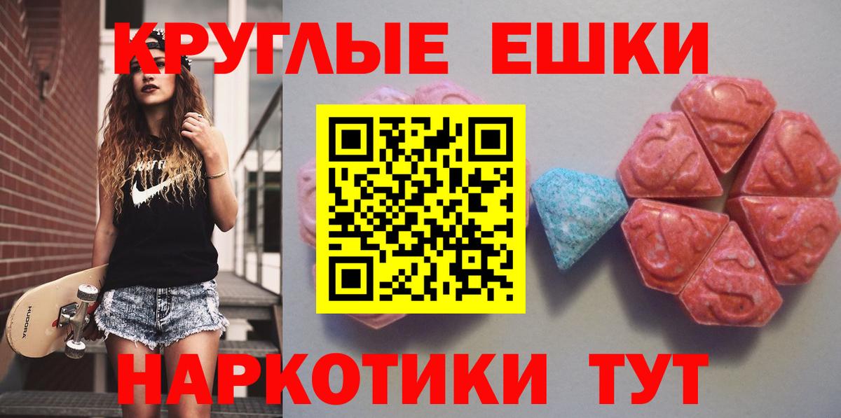 ЭКСТАЗИ 300 mg  Экстази Cube  Гудермес  hydra зеркало  Вход с VPN  Ecstasy 