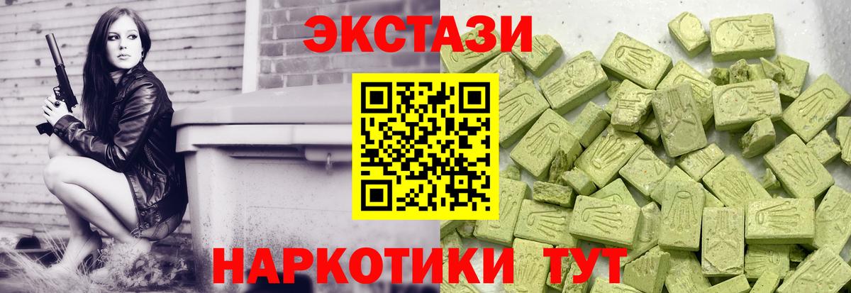Экстази 250 мг Гудермес