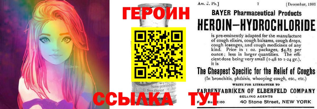 Гудермес  ГЕРОИН  Вход с VPN  Героин герыч 