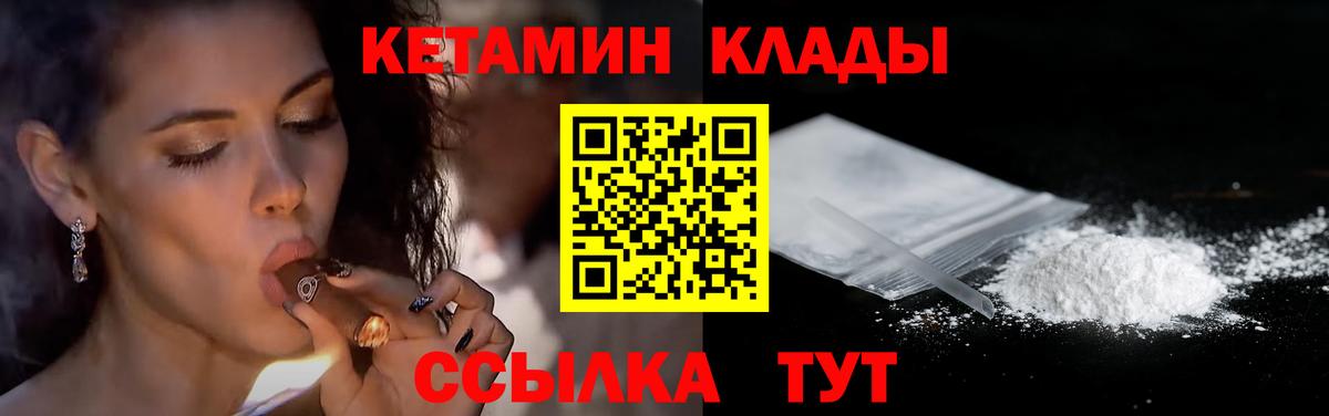 Кетамин VHQ  Вход с VPN  Кетамин VHQ  Гудермес 