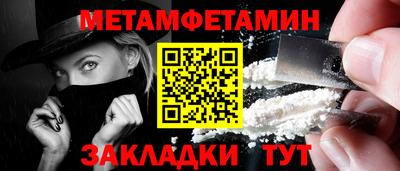 первитин Ливны