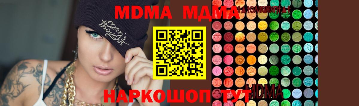 Гудермес  МДМА VHQ  MDMA Molly  МДМА  Вход с VPN 