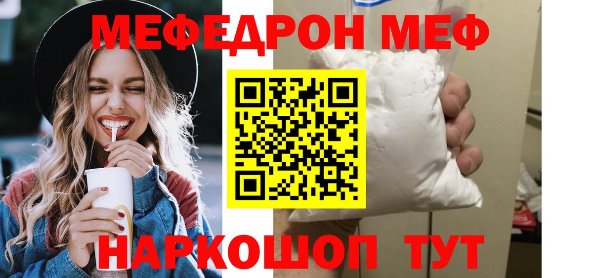 Меф мука Гудермес