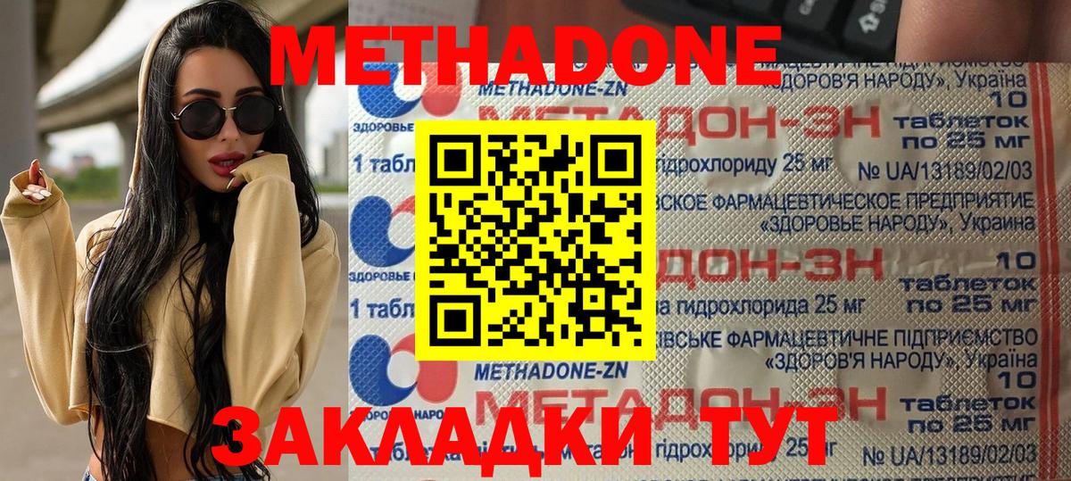 Метадон мёд  это как зайти  KRAKEN   Гудермес  Вход с VPN 