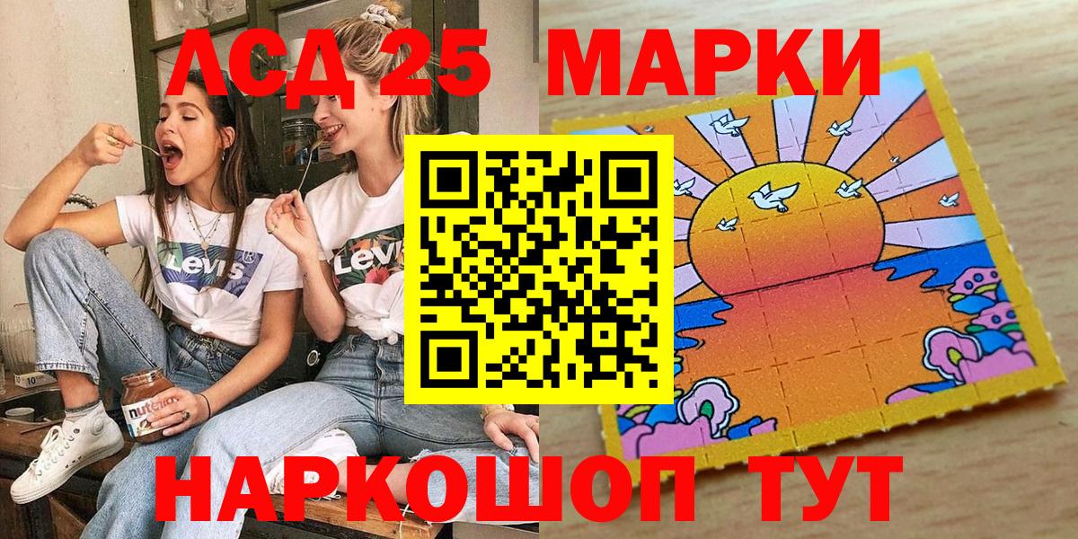 Марки 25I-NBOMe 1,5мг Гудермес